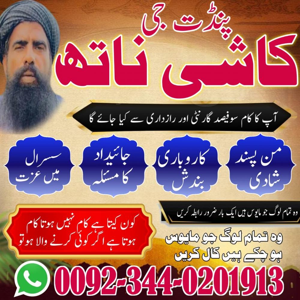Peer baba top 10 Pakistan,Najoomi Aamil baba in uk,Vashikaran Expert Aamil baba in uae,Astrologer A