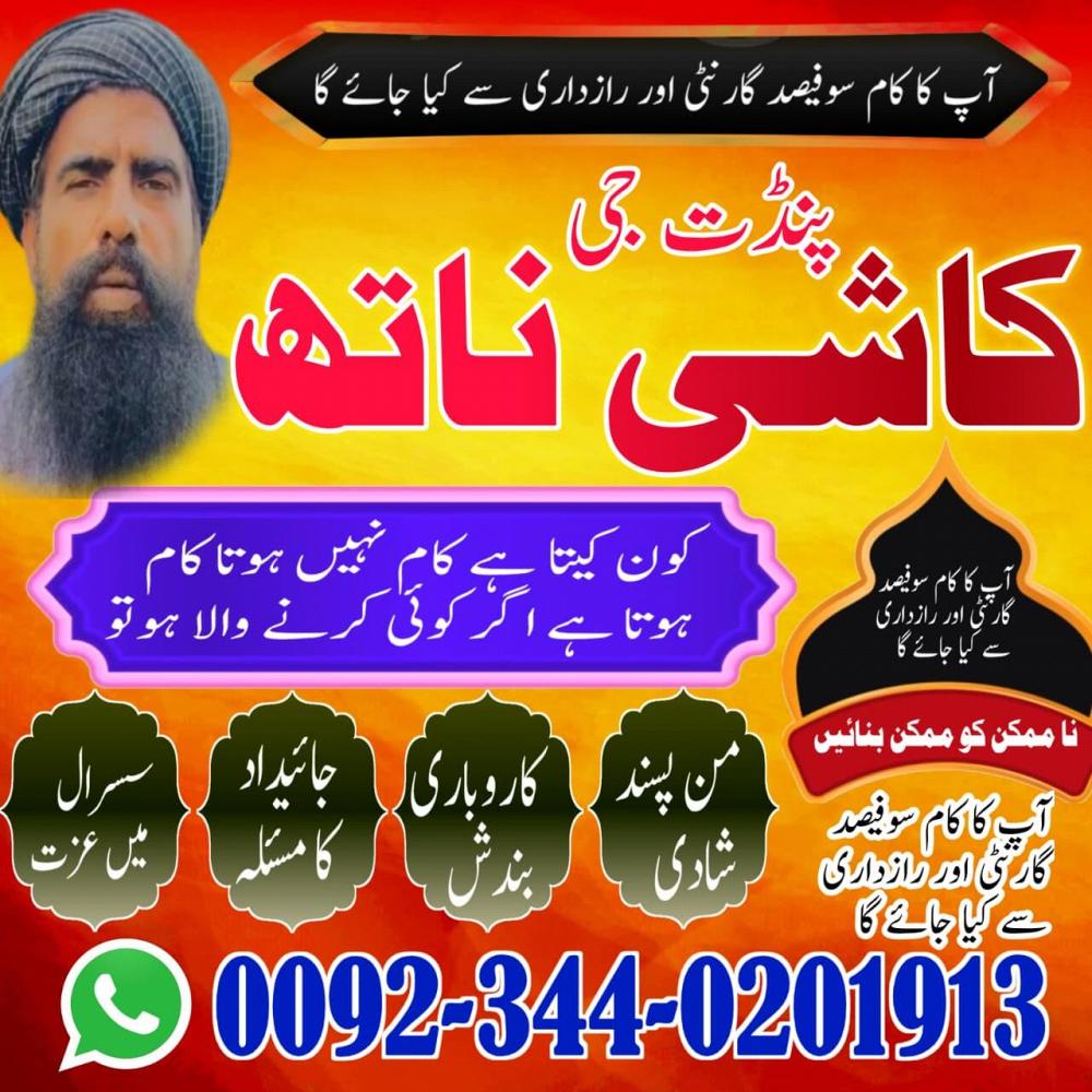 Peer baba top 10 Pakistan,Najoomi Aamil baba in uk,Vashikaran Expert Aamil baba in uae,Astrologer A