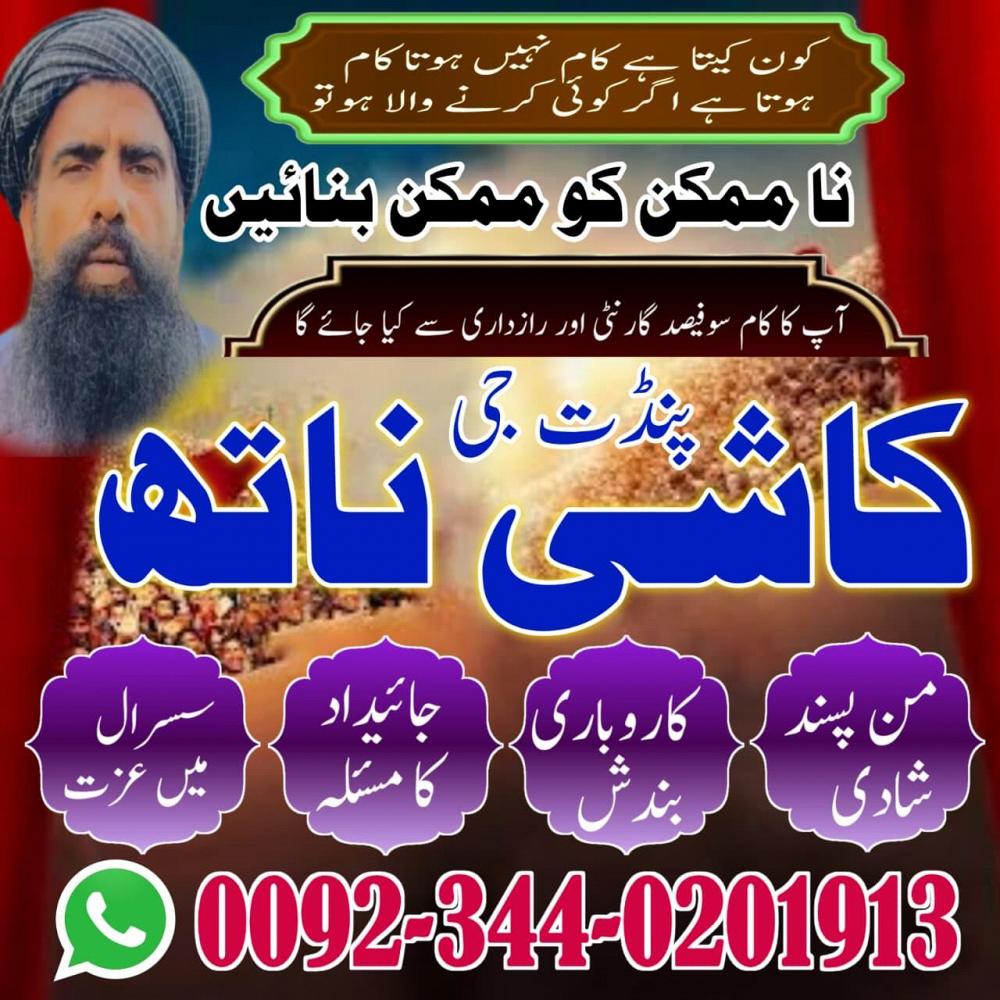 Peer baba top 10 Pakistan,Najoomi Aamil baba in uk,Vashikaran Expert Aamil baba in uae,Astrologer A