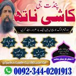 Peer baba top 10 Pakistan,Najoomi Aamil baba in uk,Vashikaran Expert Aamil baba in uae,Astrologer A