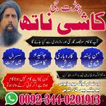 Peer baba top 10 Pakistan,Najoomi Aamil baba in uk,Vashikaran Expert Aamil baba in uae,Astrologer A
