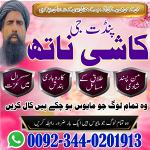 Peer baba top 10 Pakistan,Najoomi Aamil baba in uk,Vashikaran Expert Aamil baba in uae,Astrologer A