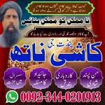 Peer baba top 10 Pakistan,Najoomi Aamil baba in uk,Vashikaran Expert Aamil baba in uae,Astrologer A