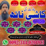 Peer baba top 10 Pakistan,Najoomi Aamil baba in uk,Vashikaran Expert Aamil baba in uae,Astrologer A