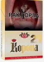 Сигареты Корона желтая