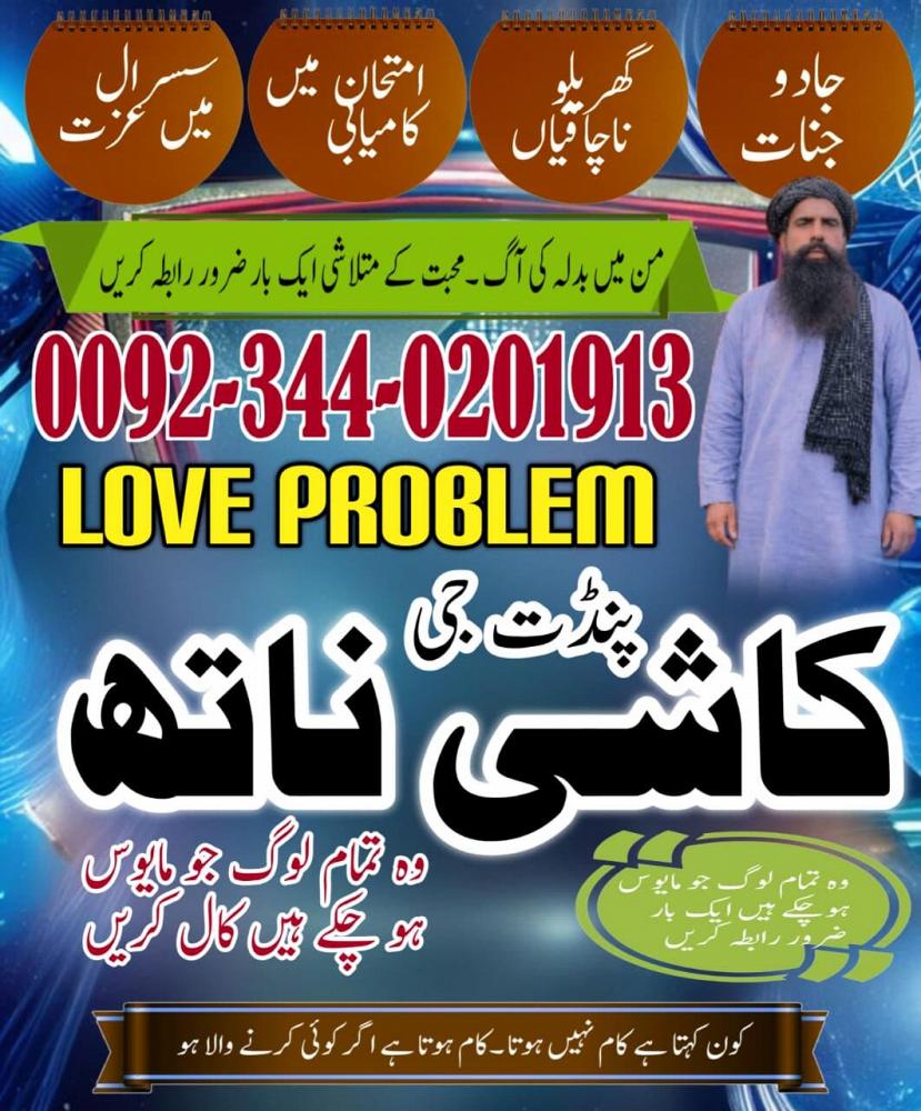 Online amil baba in pakistan,Bangali baba in islamabad,Black magic amil baba in lahore,Kala jadu ami