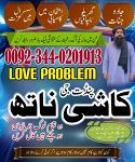 Online amil baba in pakistan,Bangali baba in islamabad,Black magic amil baba in lahore,Kala jadu ami