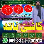 Online amil baba in pakistan,Bangali baba in islamabad,Black magic amil baba in lahore,Kala jadu ami
