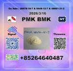 NEW P.MK POWER | 28578-16-7,1369021-80-6,5449-12-7 - Раздел: Медицинские товары, фармацевтическая продукция