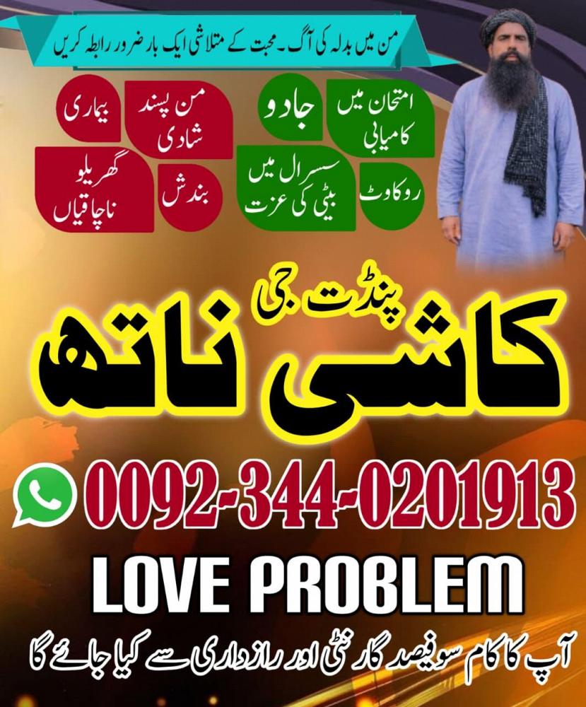 Expert Amil Baba in pakistan,No1 qualified black magic specialist Jhelum,Asli amil baba azad kashmir