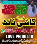 Expert Amil Baba in pakistan,No1 qualified black magic specialist Jhelum,Asli amil baba azad kashmir