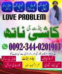 Expert Amil Baba in pakistan,No1 qualified black magic specialist Jhelum,Asli amil baba azad kashmir