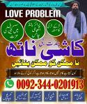 Expert Amil Baba in pakistan,No1 qualified black magic specialist Jhelum,Asli amil baba azad kashmir - Раздел: Услуги