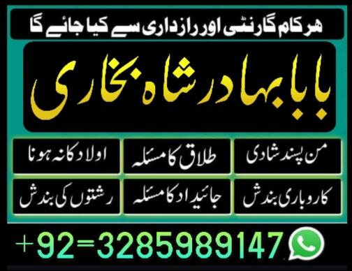 No1 Amil Baba Pakistan,Kala ilam Expert Karachi,best amil baba larkana