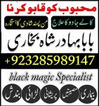 No1 Amil Baba Pakistan,Kala ilam Expert Karachi,best amil baba larkana