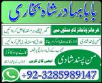 No1 Amil Baba Pakistan,Kala ilam Expert Karachi,best amil baba larkana - Раздел: Автотовары, мототовары