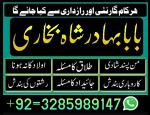 No1 Amil Baba Pakistan,Kala ilam Expert Karachi,best amil baba larkana