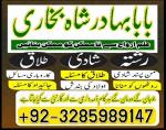 amil baba in usa, amil baba in lahore, amil baba in karachi