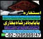 No1 Amil Baba Pakistan,Kala ilam Expert Karachi,best amil baba larkana