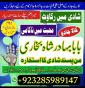 No1 Amil Baba Pakistan,Kala ilam Expert Karachi,best amil baba larkana