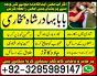 No1 Amil Baba Pakistan,Kala ilam Expert Karachi,best amil baba larkana