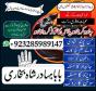 No1 Amil Baba Pakistan,Kala ilam Expert Karachi,best amil baba larkana