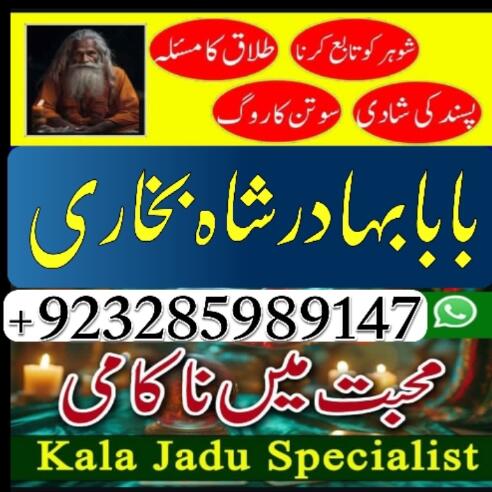 Amil - Top amil baba amil baba pakistan online amil baba Free Amil baba in USA asli pandit baba uk