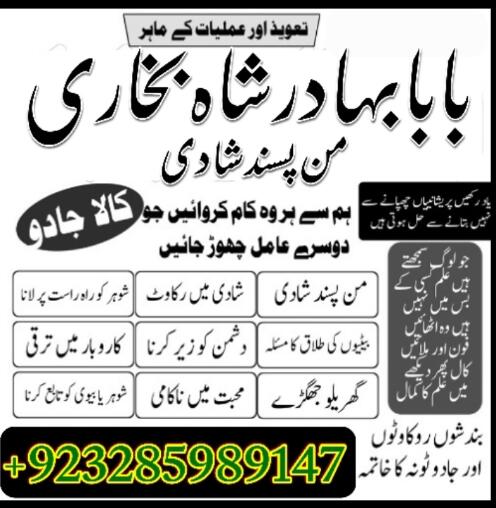 Amil - Top amil baba amil baba pakistan online amil baba Free Amil baba in USA asli pandit baba uk
