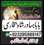 Amil - Top amil baba amil baba pakistan online amil baba Free Amil baba in USA asli pandit baba uk