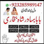 Amil - Top amil baba amil baba pakistan online amil baba Free Amil baba in USA asli pandit baba uk