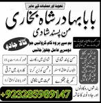 Amil - Top amil baba amil baba pakistan online amil baba Free Amil baba in USA asli pandit baba uk