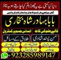 Amil - Top amil baba amil baba pakistan online amil baba Free Amil baba in USA asli pandit baba uk