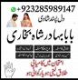 Amil - Top amil baba amil baba pakistan online amil baba Free Amil baba in USA asli pandit baba uk