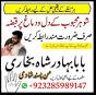 Amil - Top amil baba amil baba pakistan online amil baba Free Amil baba in USA asli pandit baba uk