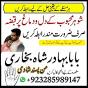 Amil - Top amil baba amil baba pakistan online amil baba Free Amil baba in USA asli pandit baba uk