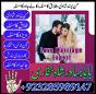 Amil - Top amil baba amil baba pakistan online amil baba Free Amil baba in USA asli pandit baba uk