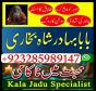 Amil - Top amil baba amil baba pakistan online amil baba Free Amil baba in USA asli pandit baba uk