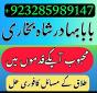 Amil - Top amil baba amil baba pakistan online amil baba Free Amil baba in USA asli pandit baba uk