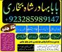 Amil - Top amil baba amil baba pakistan online amil baba Free Amil baba in USA asli pandit baba uk
