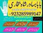 Amil - Top amil baba amil baba pakistan online amil baba Free Amil baba in USA asli pandit baba uk