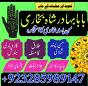 Amil - Top amil baba amil baba pakistan online amil baba Free Amil baba in USA asli pandit baba uk