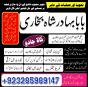 Amil - Top amil baba amil baba pakistan online amil baba Free Amil baba in USA asli pandit baba uk