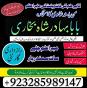 Amil - Top amil baba amil baba pakistan online amil baba Free Amil baba in USA asli pandit baba uk