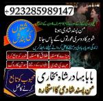 amil baba asli amil baba in pakistan amil baba in london - Раздел: Автотовары, мототовары