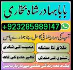 amil baba asli amil baba in pakistan amil baba in london - Раздел: Автотовары, мототовары