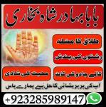 amil baba asli amil baba in pakistan amil baba in london