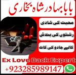 amil baba asli amil baba in pakistan amil baba in london - Раздел: Автотовары, мототовары