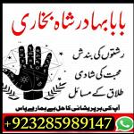 amil baba asli amil baba in pakistan amil baba in london