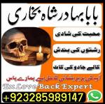 amil baba asli amil baba in pakistan amil baba in london