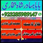 amil baba asli amil baba in pakistan amil baba in london